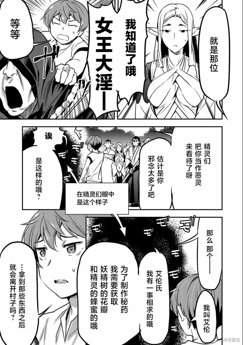第09话 第7页