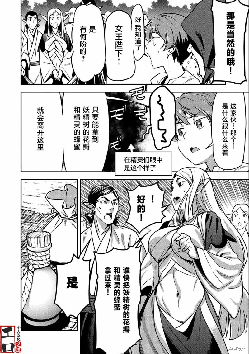 第09话 第8页