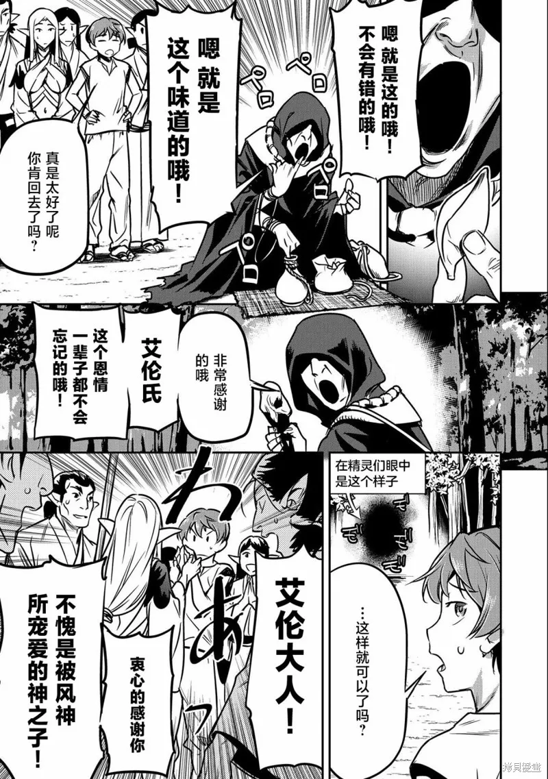 第09话 第9页
