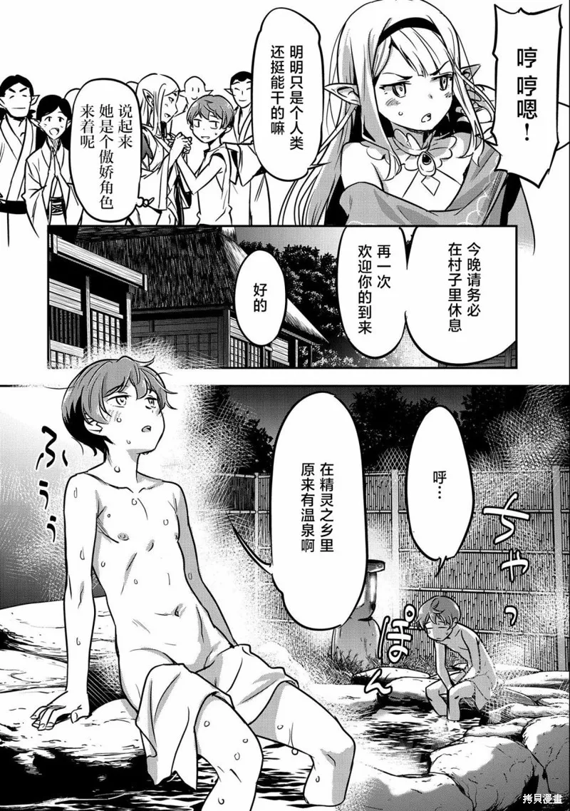 第09话 第10页