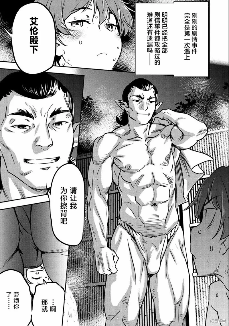 第09话 第11页