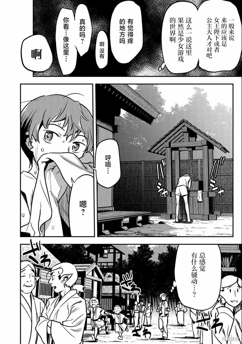 第09话 第12页