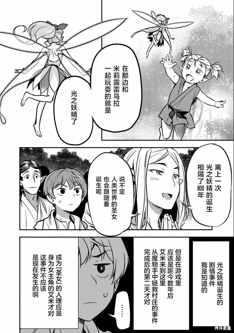 第09话 第14页