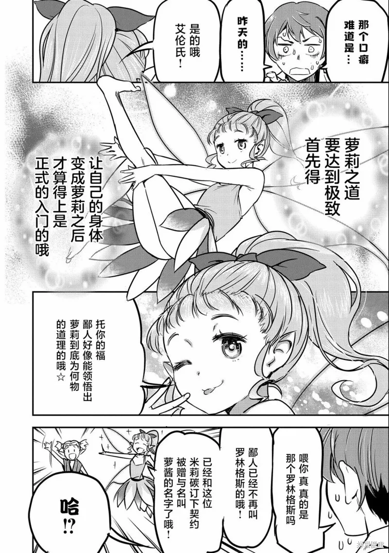 第09话 第16页