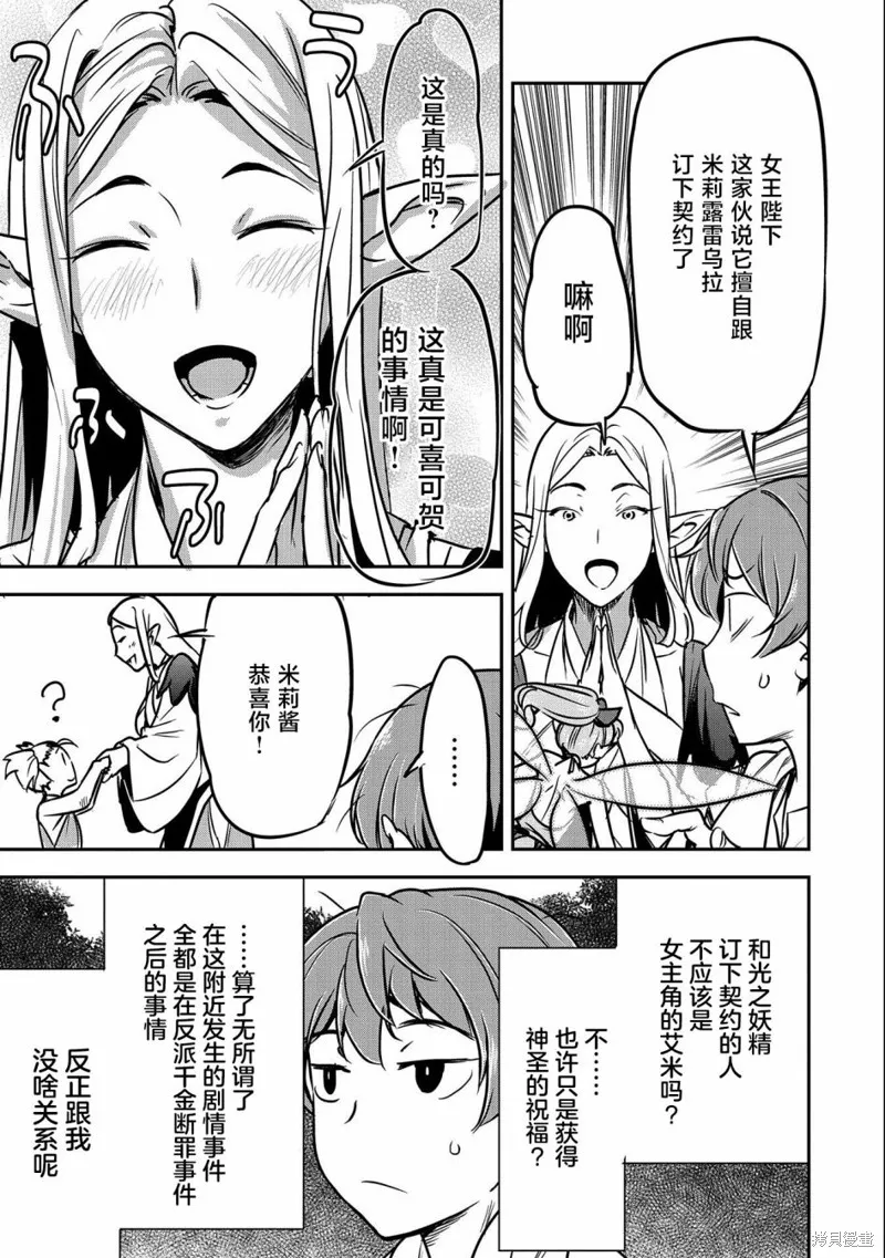 第09话 第17页