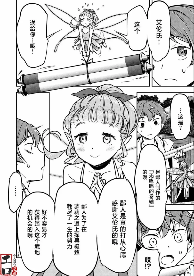 第09话 第18页