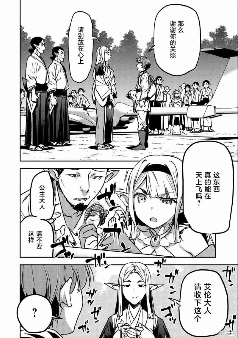 第09话 第20页