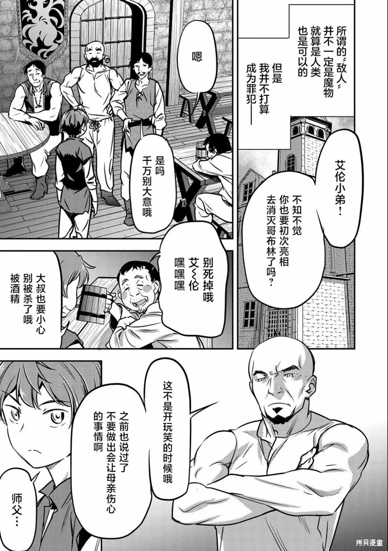 第09话 第25页