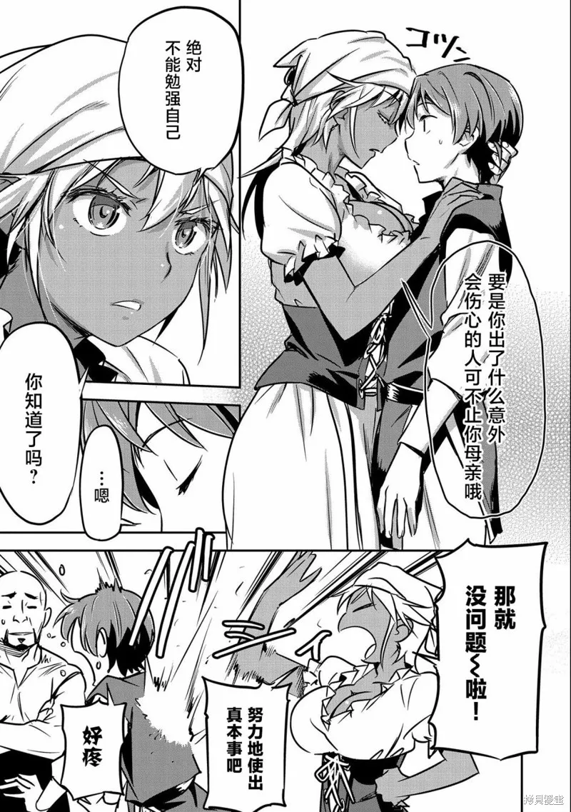 第09话 第27页