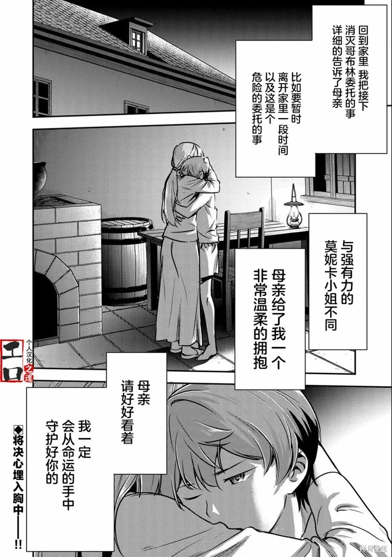 第09话 第28页
