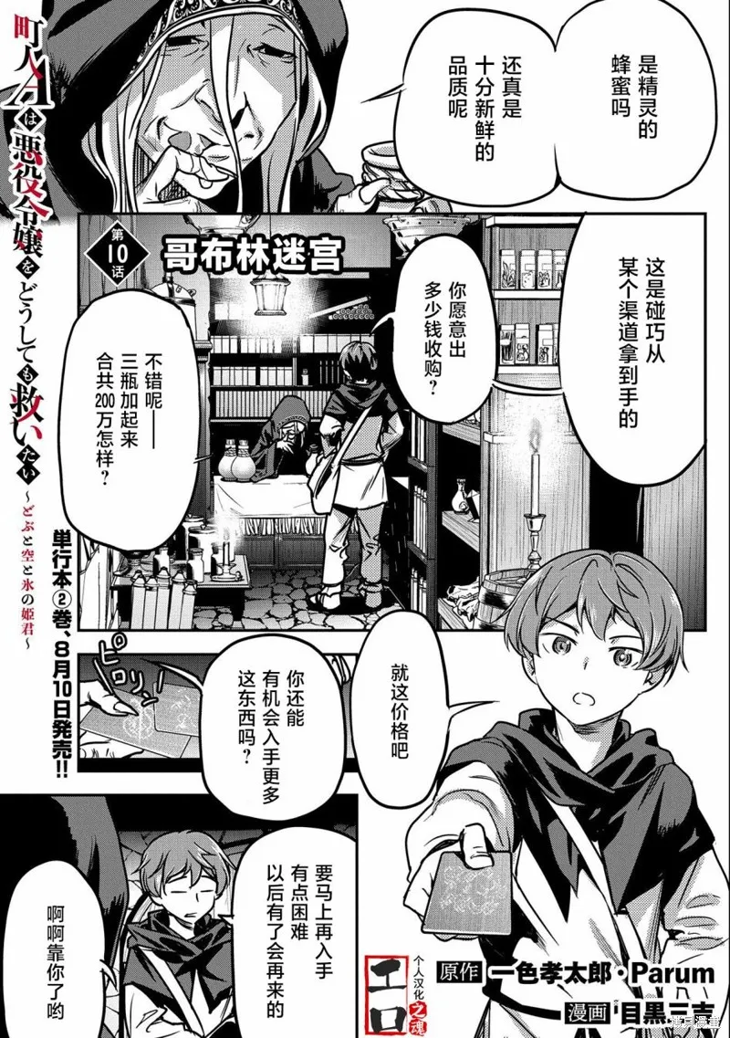 第10话 第2页