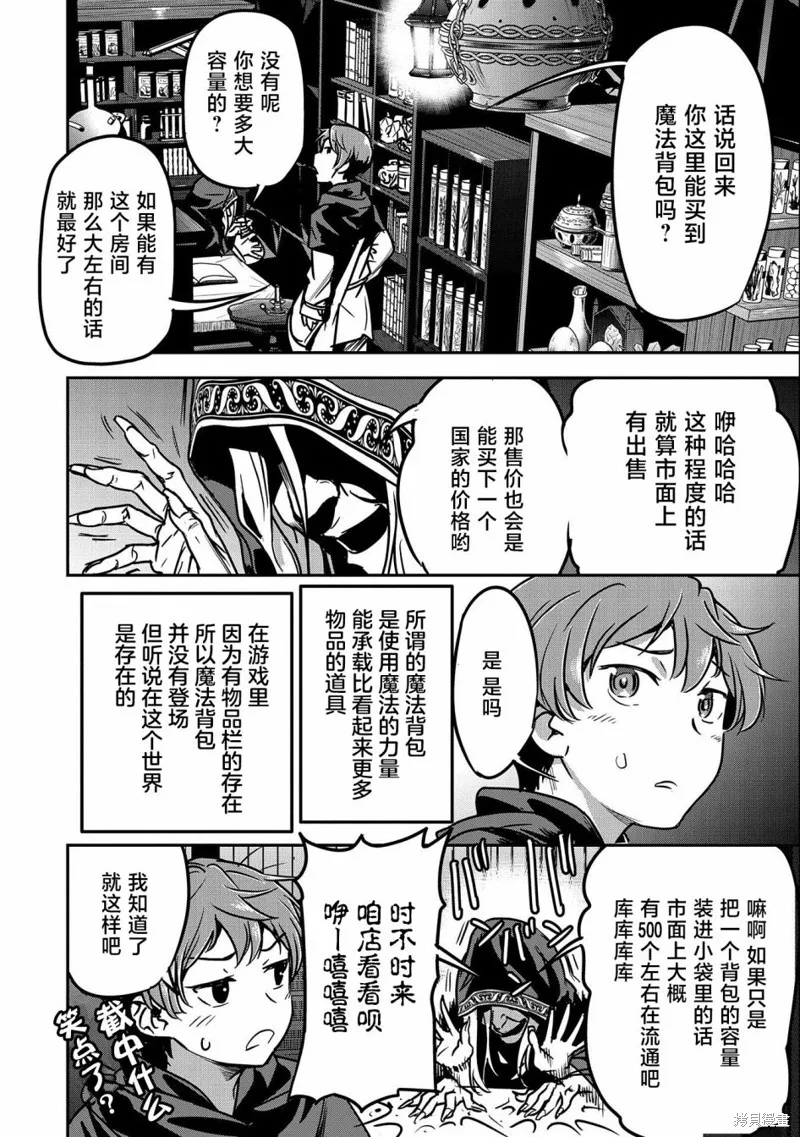 第10话 第3页