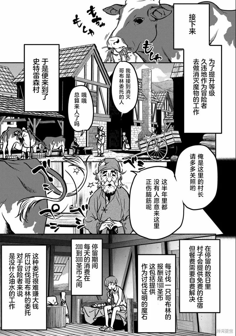 第10话 第4页