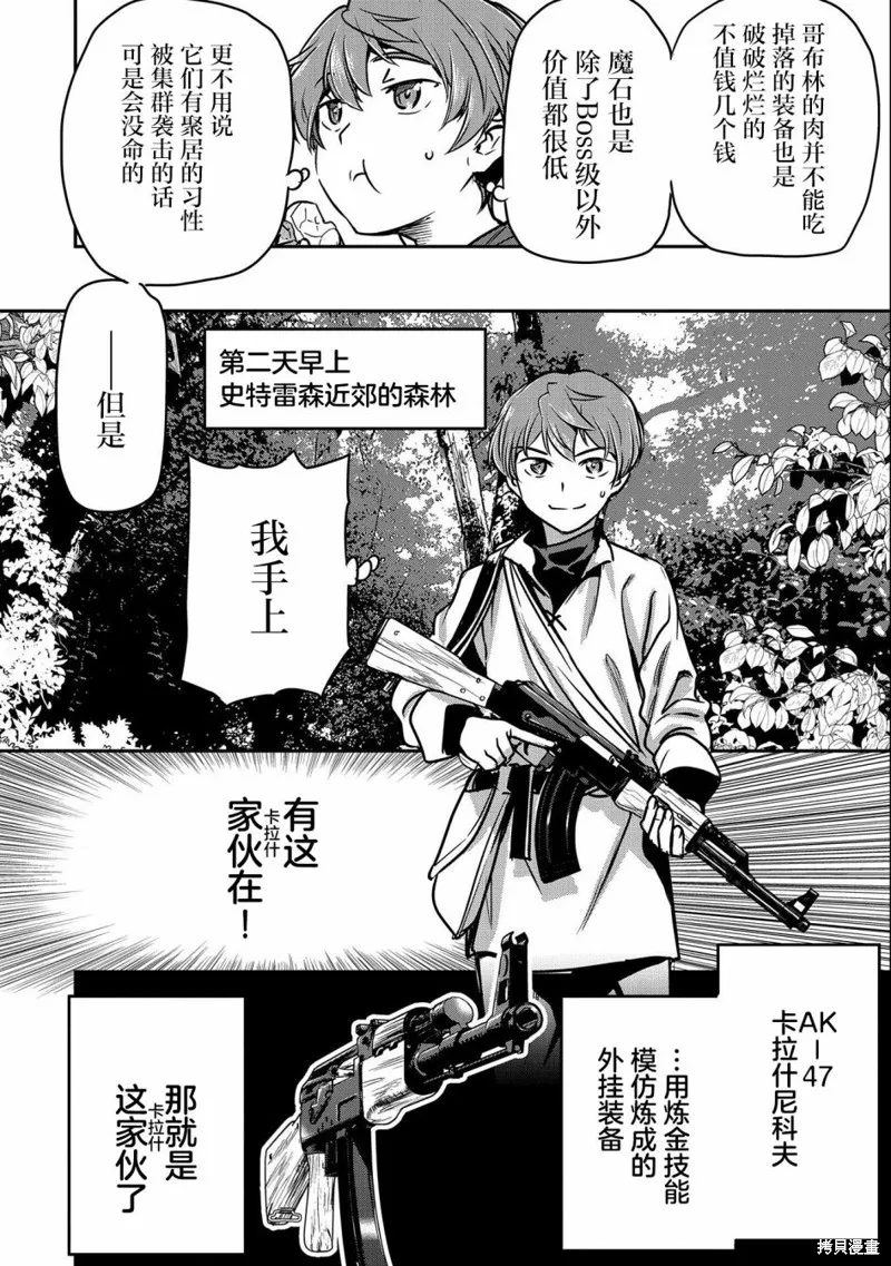 第10话 第5页