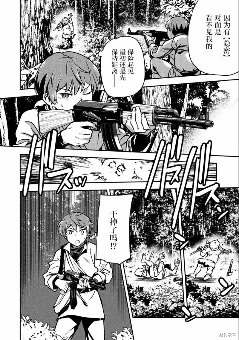 第10话 第7页