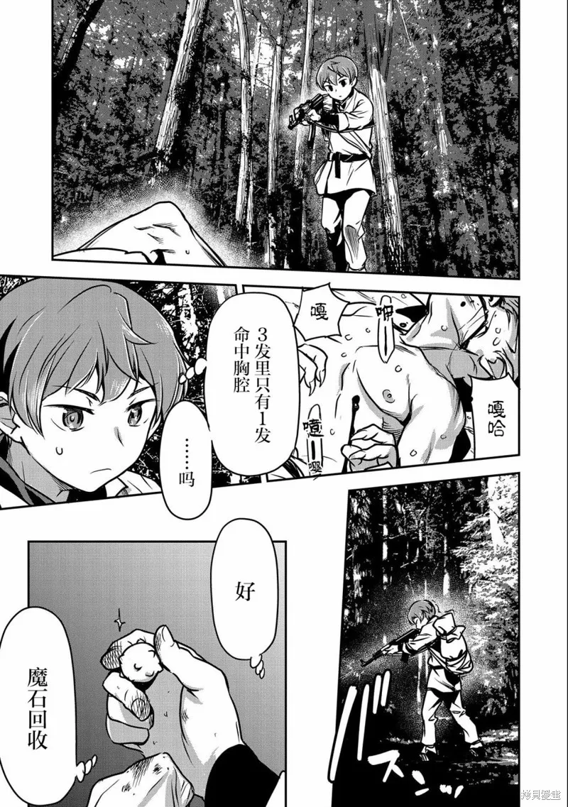 第10话 第8页