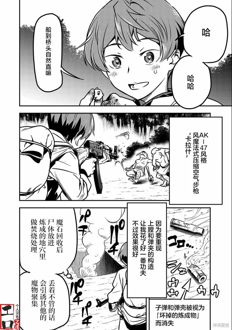 第10话 第9页