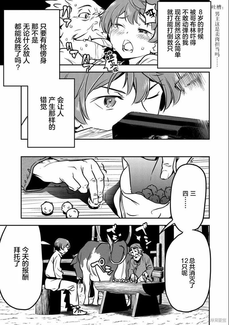 第10话 第10页