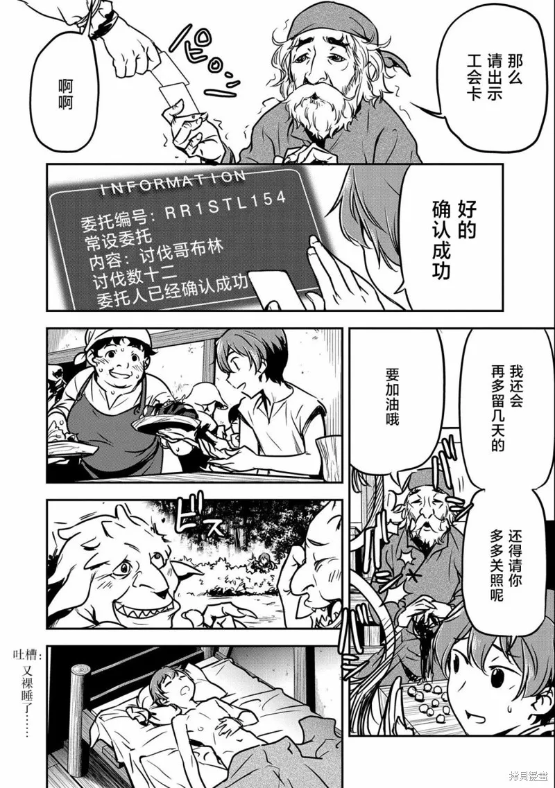 第10话 第11页