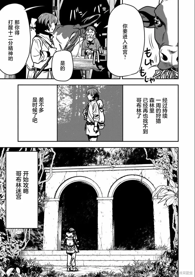 第10话 第12页