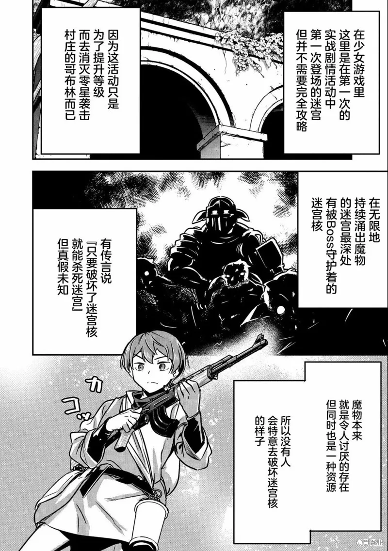 第10话 第13页