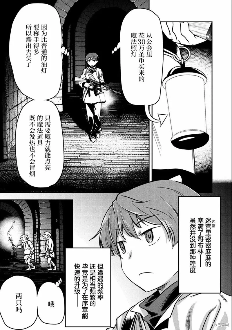 第10话 第14页