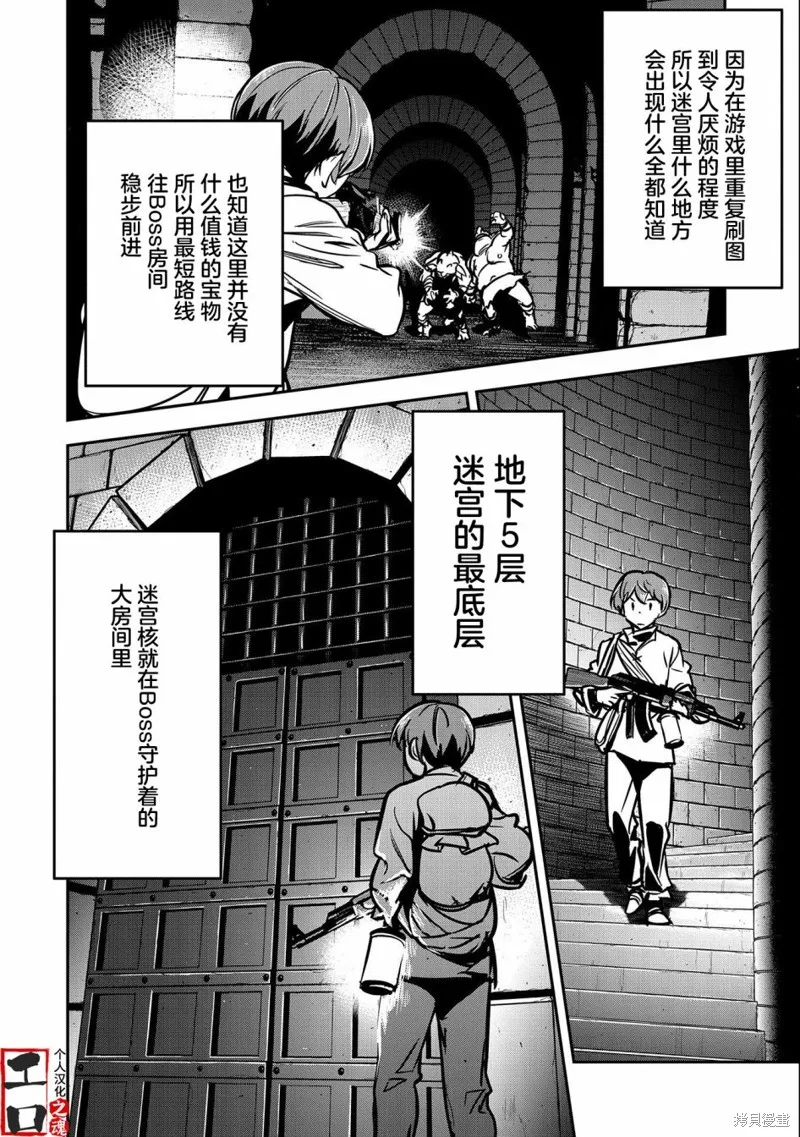 第10话 第17页