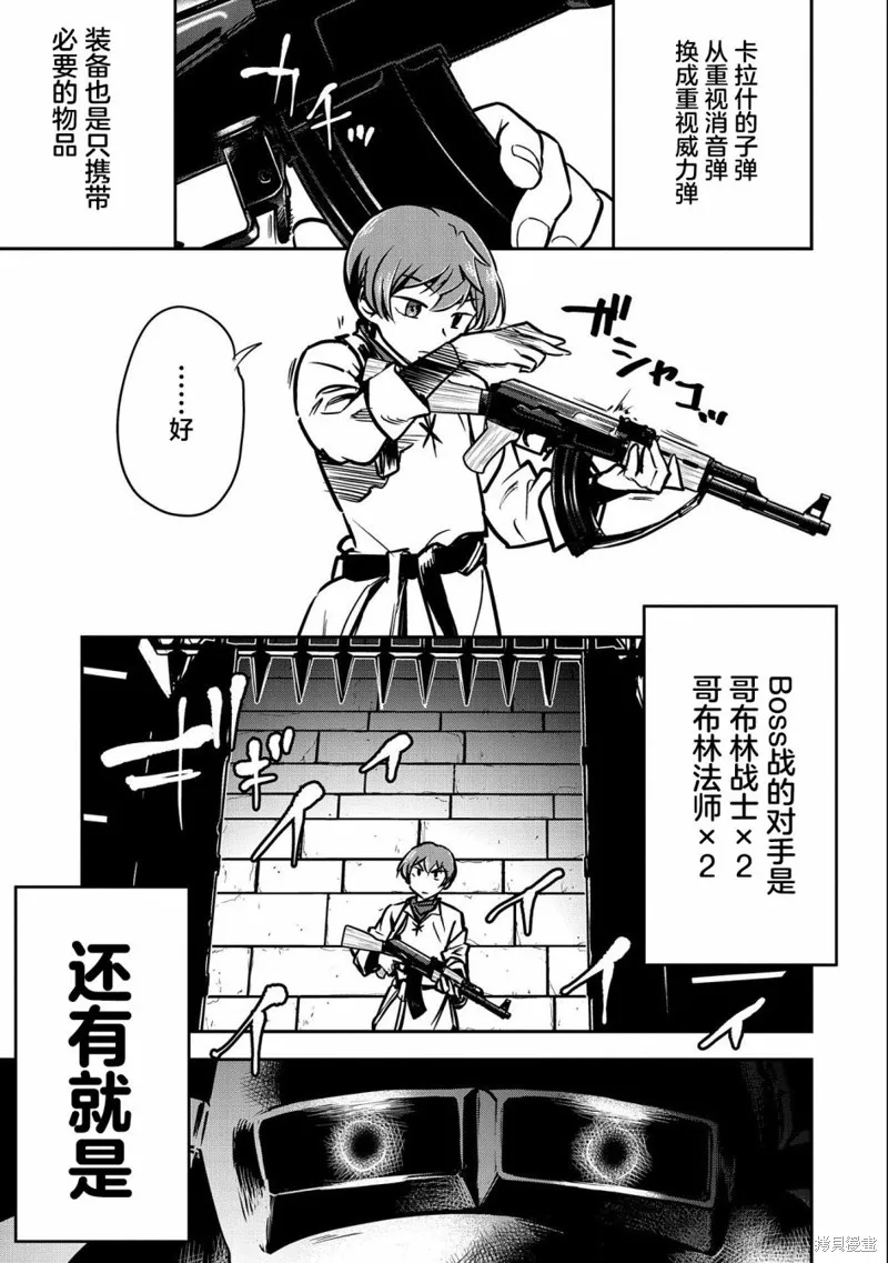 第10话 第18页