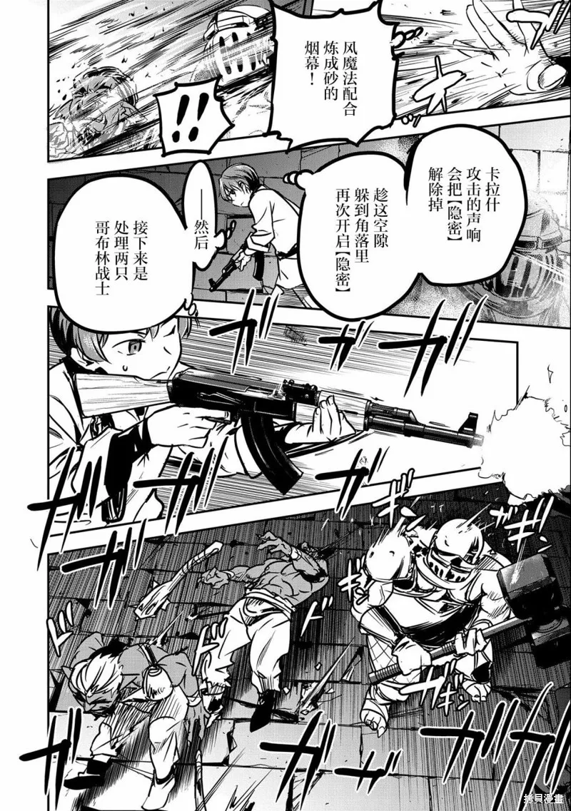第10话 第21页