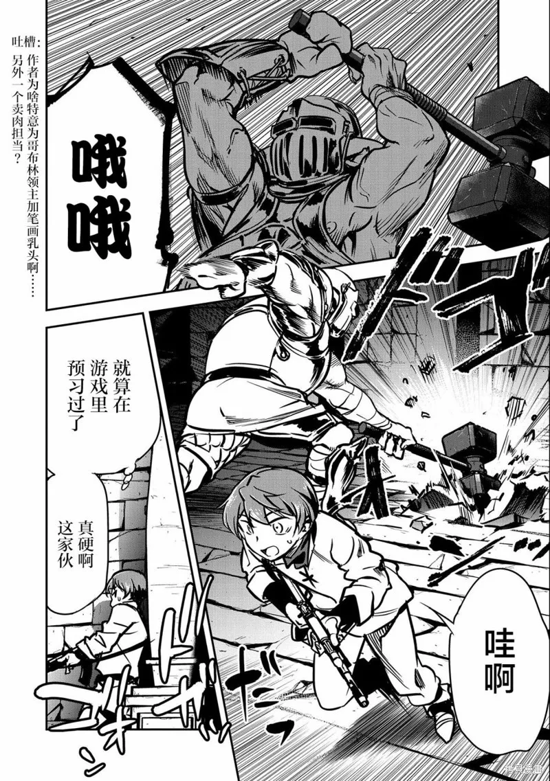 第10话 第23页