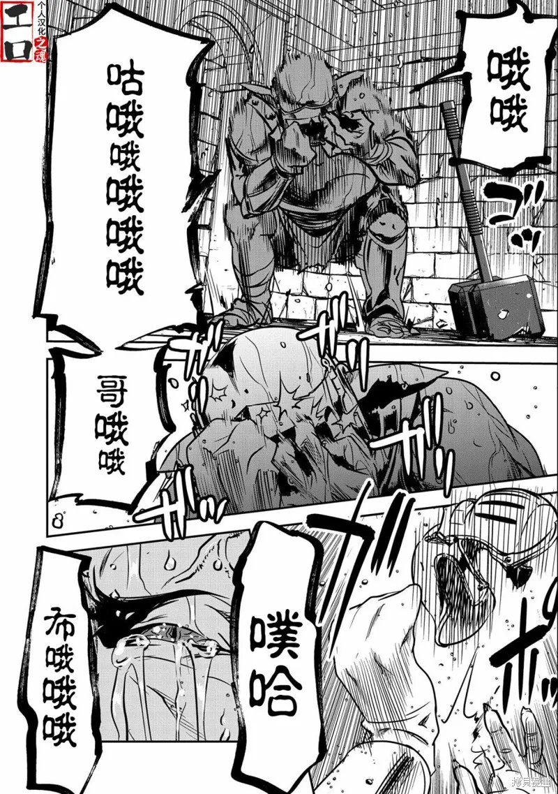 第10话 第25页