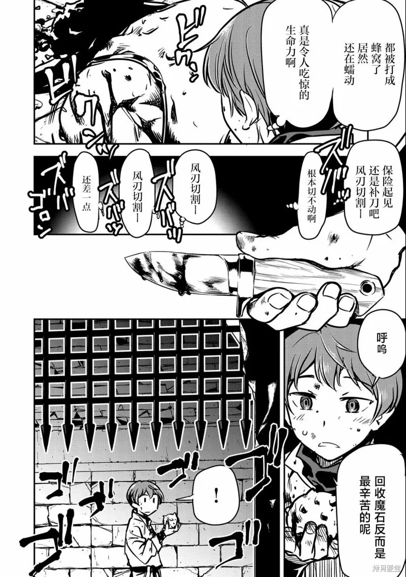 第10话 第27页