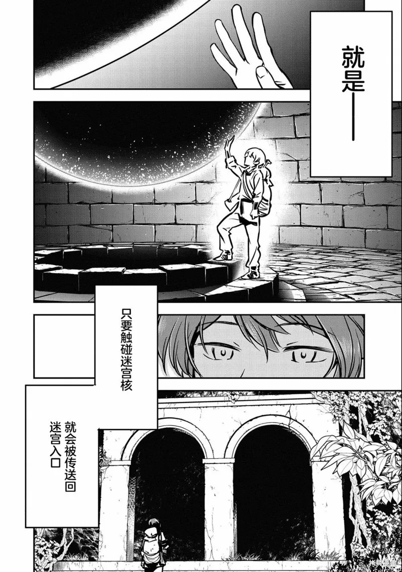 第10话 第29页