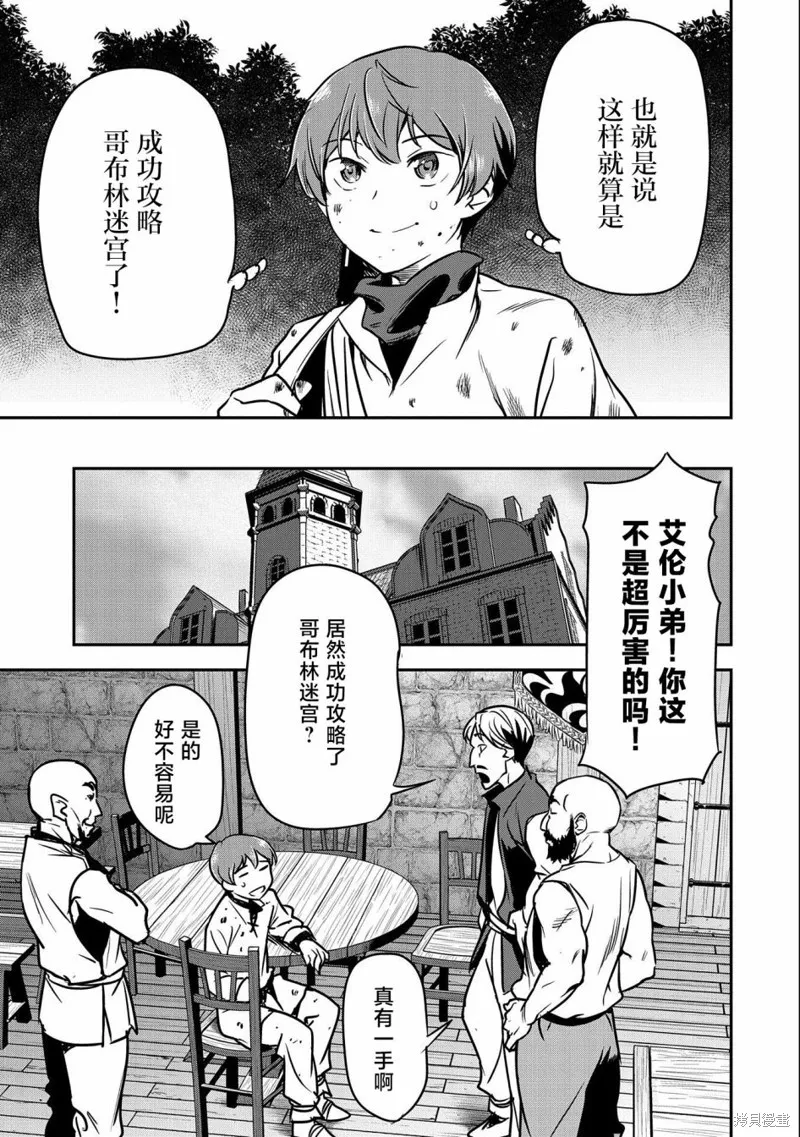 第10话 第30页