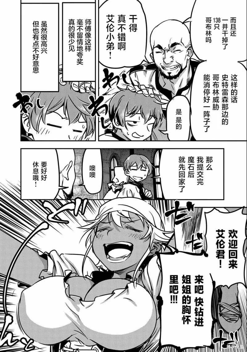 第10话 第31页