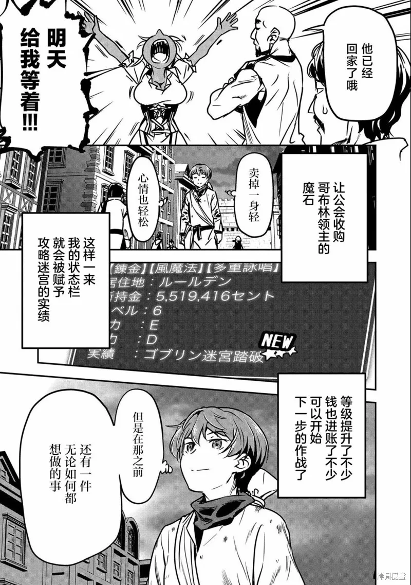 第10话 第32页