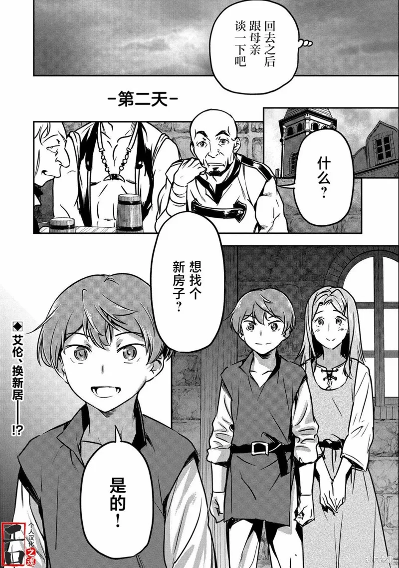 第10话 第33页