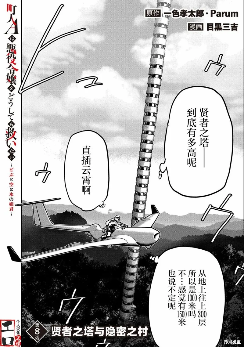 第08话 第1页