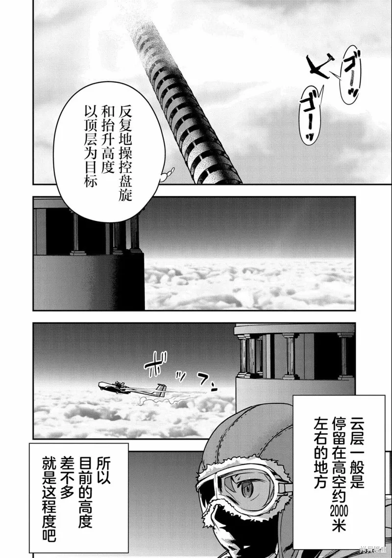 第08话 第2页