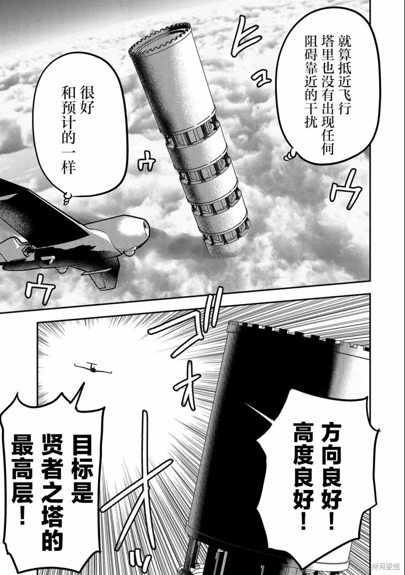 第08话 第3页