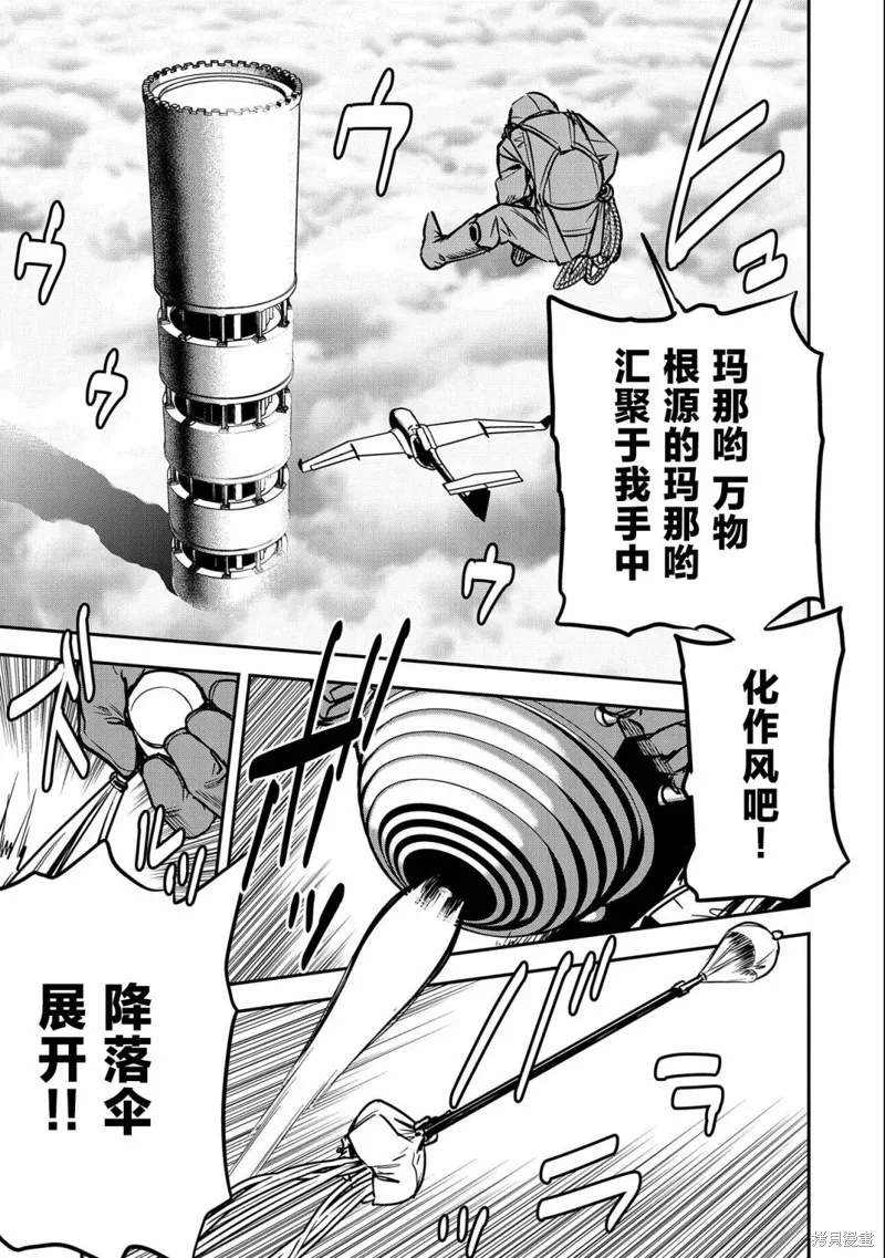 第08话 第5页