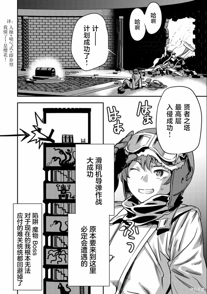 第08话 第8页