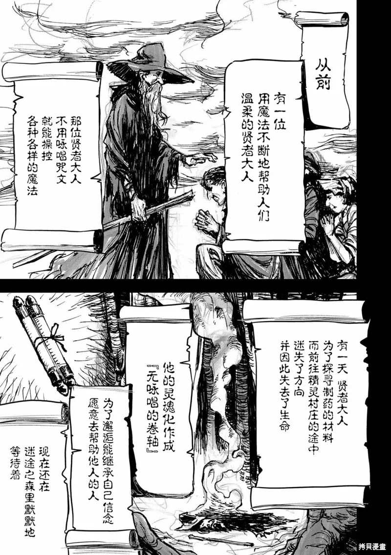 第08话 第11页