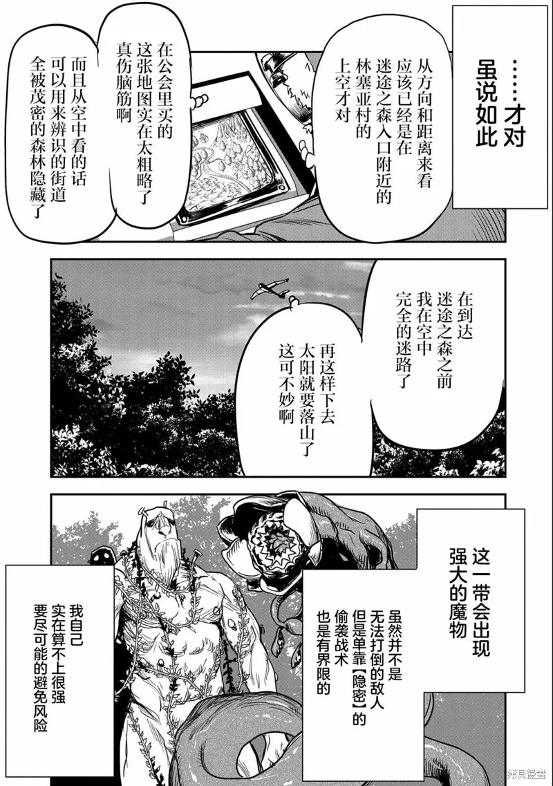 第08话 第13页