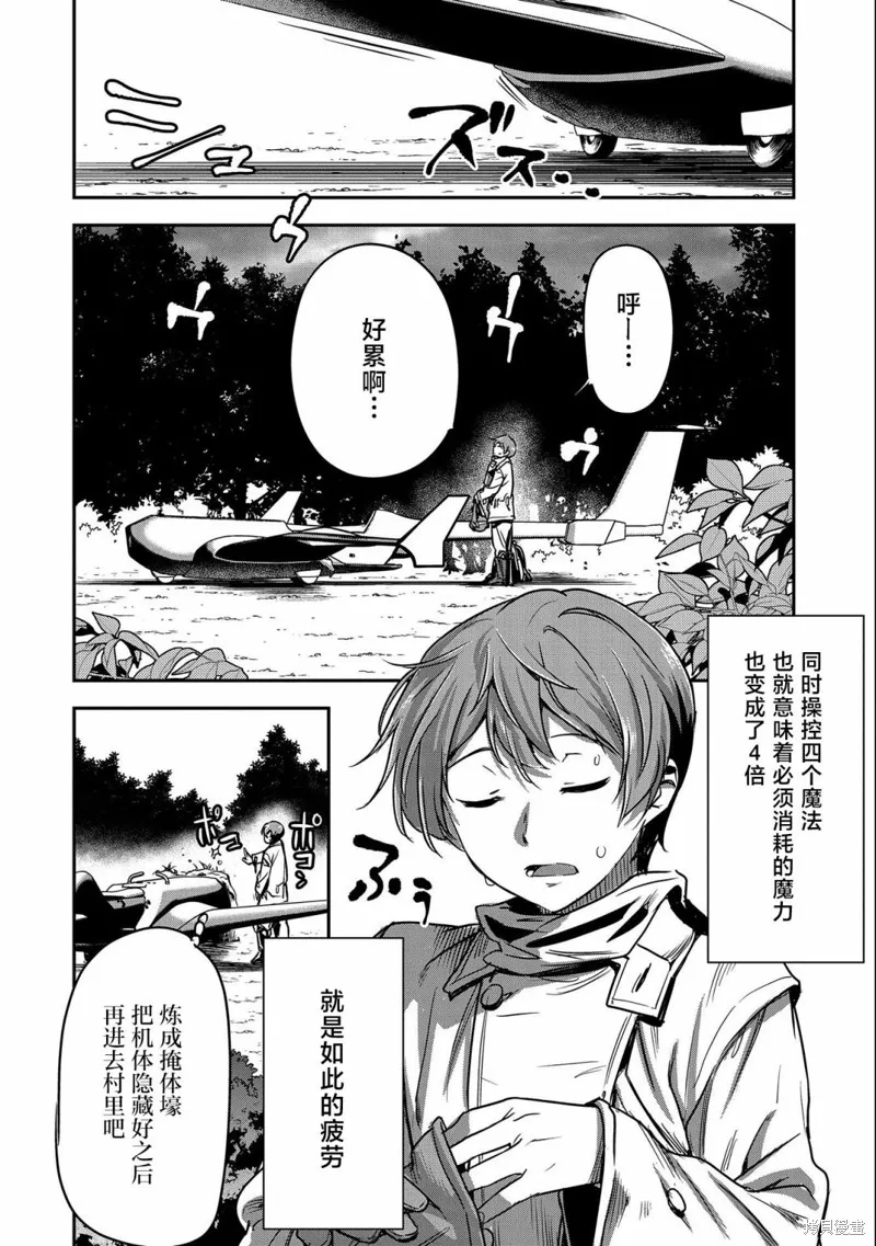 第08话 第16页