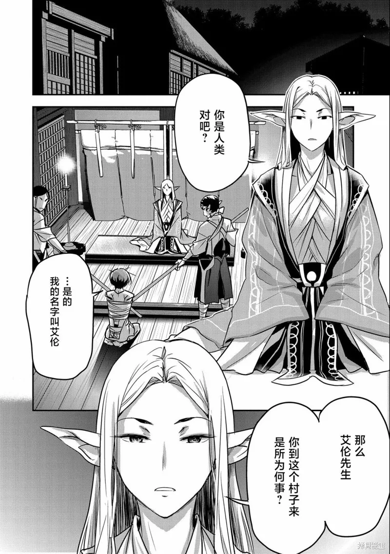 第08话 第18页