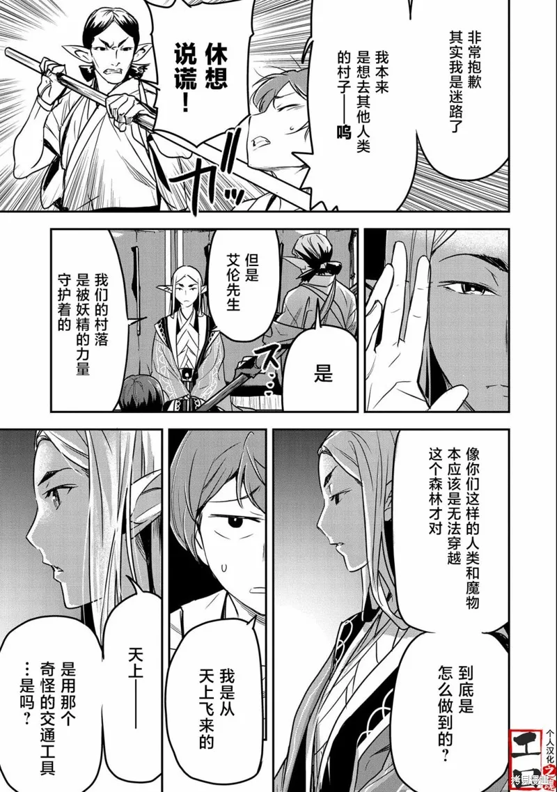 第08话 第19页