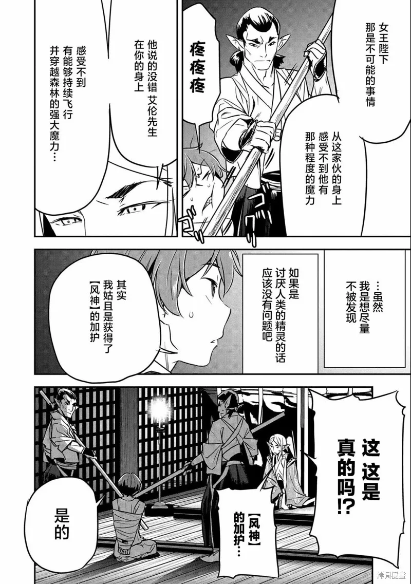 第08话 第20页