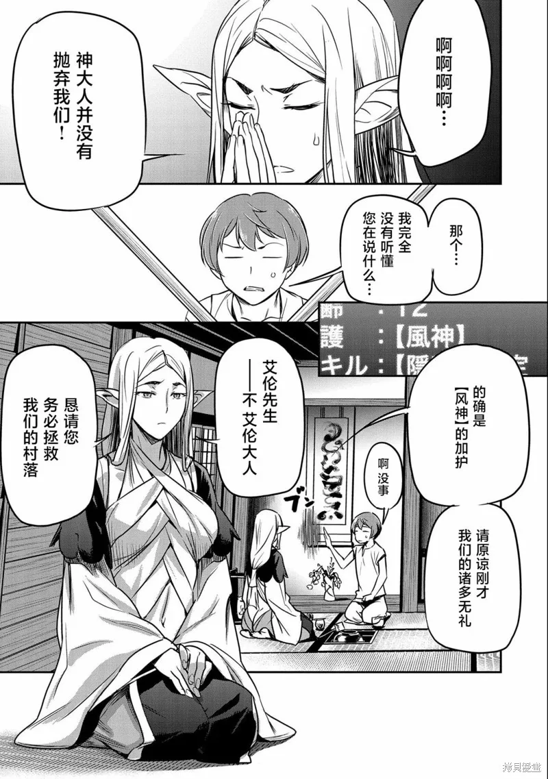 第08话 第21页