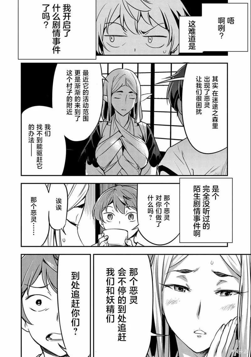第08话 第22页